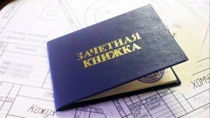 Песня бывшего студента