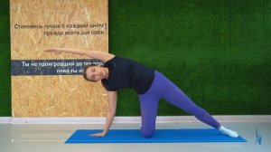 Тренировка на мышцы пресса, на стабилизацию корпуса и лопаток