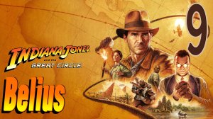 Indiana Jones and the Great Circle - Проходим  Сукхотай #9