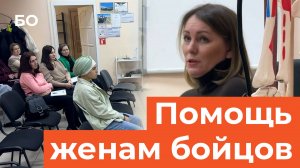 Как психологи работают с женами бойцов СВО в Татарстане