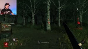 Ман стелсер | ДБД Тень | Майкл Майерс против токсиков | DBD