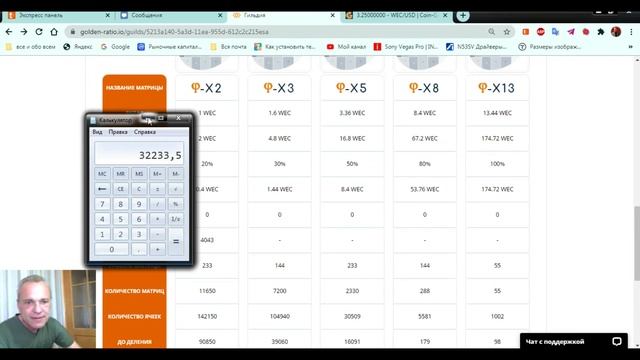Золотое сечение! Как зарабатывать на пассиве до 40 000%