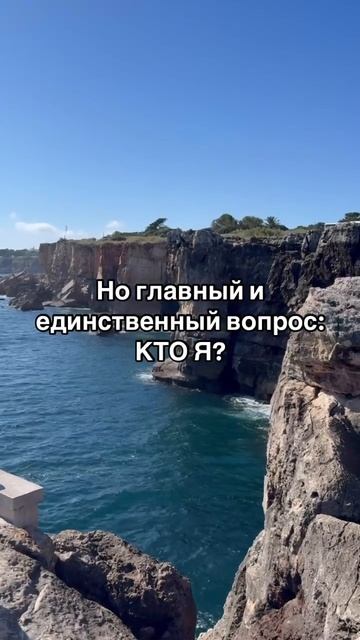 Самый главный вопрос в духовном развитии. Читайте описание