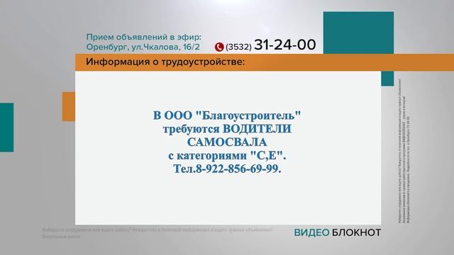 Видеоблокнот 28.04.23 смотреть онлайн