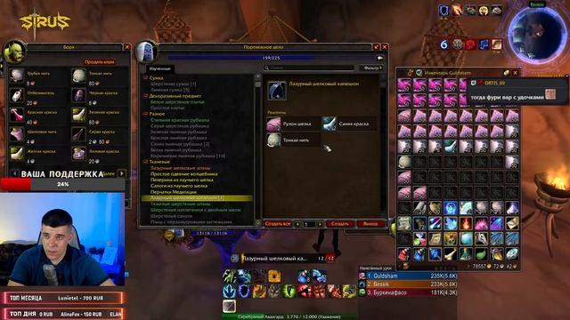 ВОВ СИРУС - ПУТЬ ШАМАНА ♥️/ wow sirus x1 / вов сирус / soulseeker
