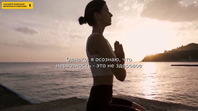 Почему я нервничаю? смотреть онлайн