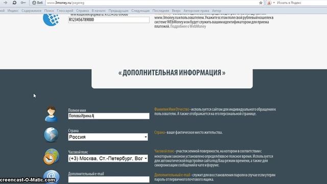 ЭТАПЫ РЕГИСТРАЦИИ В ПРОЕКТЕ 3MONEY смотреть онлайн