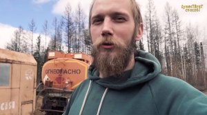 ВАХТА КАК КОЛОНИЯ. НЕ СТОИТ ЕХАТЬ ТУДА! ⛔ КУЮМБА - ТАЙШЕТ. 6 СЕРИЯ