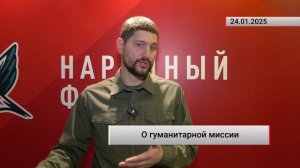 Сенатор России от ДНР Александр Волошин отметил работу волонтёров  на освобождённых территориях