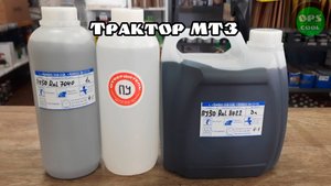 Приготовили эмали для покраски трактора МТЗ
