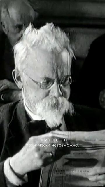 Владимир Вернадский - первый ученый в мире, открывший атомную энергетику смотреть онлайн