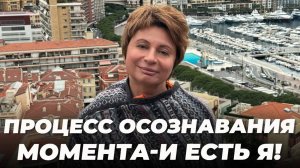 Осознавание: ясность источника | Елена Ачкасова