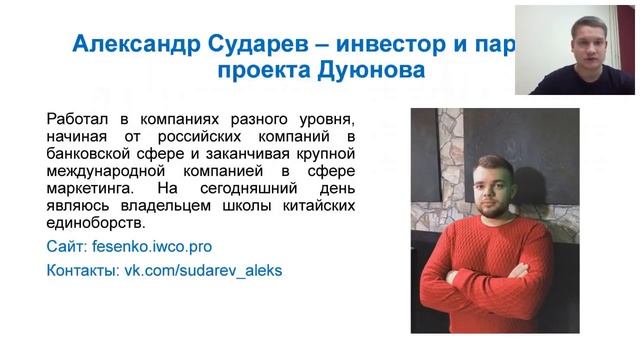 Запись вебинара о мотор колесах Дуюнова смотреть онлайн