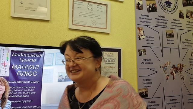 Видео отзыв. Мануальная терапия