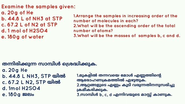 Mole Concept. A+ Oriented Solved problems. SSLC CHEMISTRY