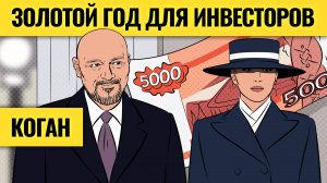 «Геополитика нас бить будет»: как уберечь капитал от неожиданных ударов / Евгений Коган