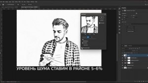 Превращаем фотографию в рисунок карандашом в Photoshop