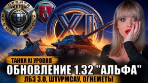 2 ТАНК 11 УРОВНЯ. MBT-B или BZT-70. ЛБЗ 3.0