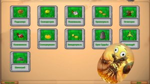 ИМБА! НОВЫЕ РАСТЕНИЯ !!! КАБАЧКИ , кошкавишня , орех судьбы , орехи , горохострел .