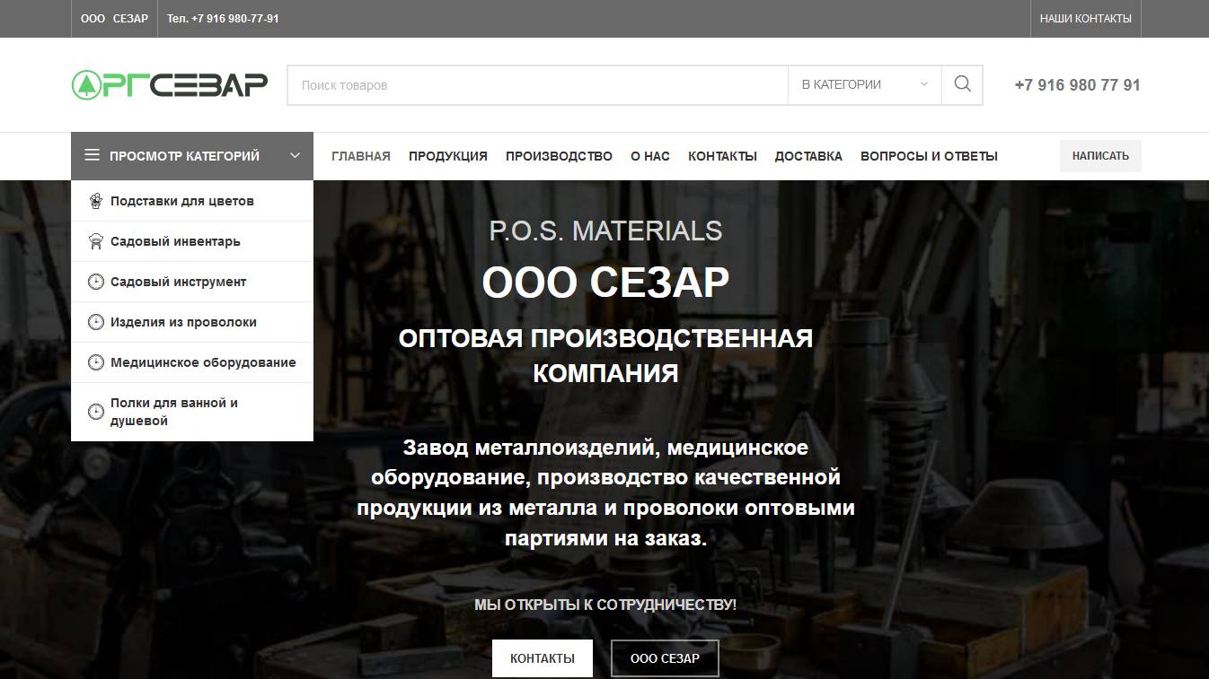 Металлоизделия и изделия из проволоки оптом от производителя