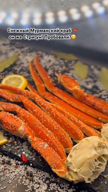 Снежный Мурманский краб 🦀 он же Стригун! Пробовали?😋 #ракиоки #seafood #раки #крабы #стригун #еда
