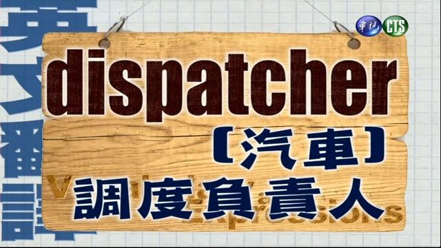 英文翻譯（二）（商專）_第11講 смотреть онлайн