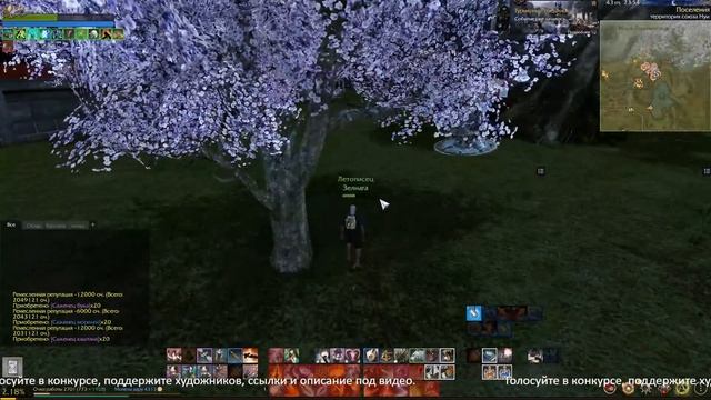 Archeage. Диванный аналитик играет.№13