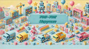 Магнитный Конструктор