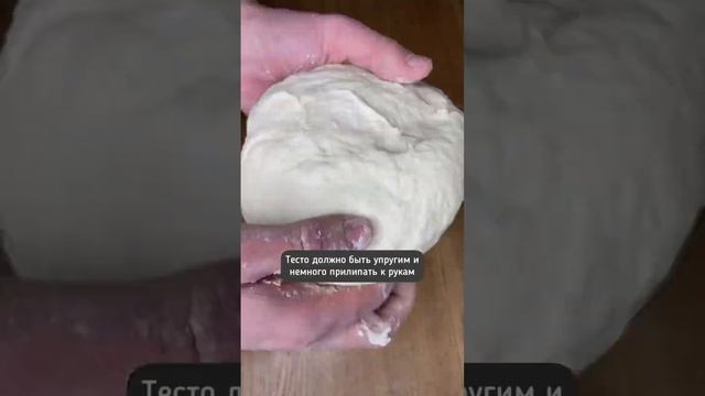 Рецепт #24 | Тесто на пиццу. Рецепт в описании