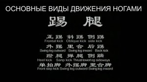 Основы базовой техники УШУ (часть 2)