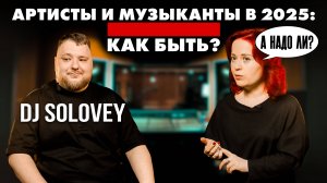 АРТИСТ И МУЗЫКАНТ: как начать и не бросить? Лэйбл, студия звукозаписи и пиар больше не нужны?