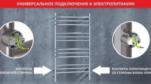 Видеоинструкция по монтажу электрического полотенцесушителя EL-TERM (Эль-терм)