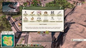 Tropico 5 Прохождение компании без комментариев Часть 8
