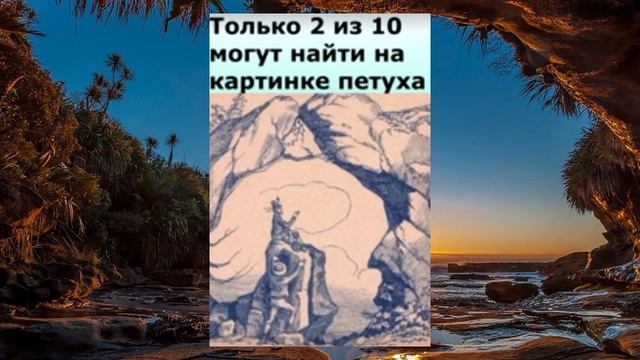 #тесты #тестнавнимательность #найдитенакартинке #найтинакартинке #головоломки #визуальныеголоволомк смотреть онлайн