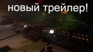 разбор гейм плей трейлера поппи плейтайм 4!!!