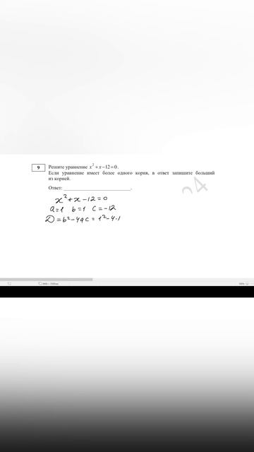 #москва #подготовкакэкзамену #демоверсия #лайфхаки #огэ #огэпоматематике #репетитор #математика смотреть онлайн
