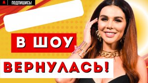 Анна СЕДОКОВА в шоу ВЫЖИТЬ В Самарканде Игра Сезонов Тимма