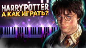 Как легко играть Harry Potter на фортепиано - Easy Piano