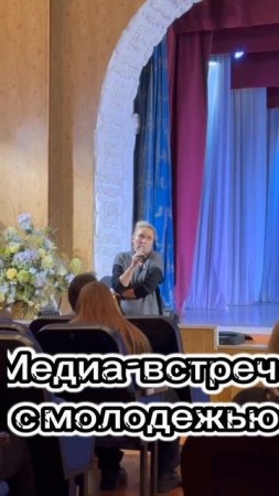 💥В субботу в Доме культуры города Нытва состоялась медиа-встреча для молодежи Нытвенского округа.