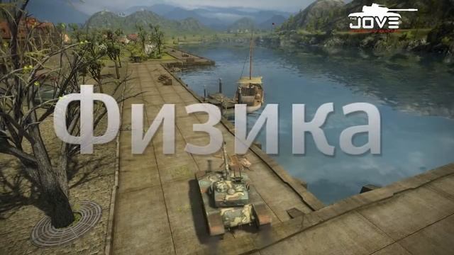 Обзор Новая физика и графика смотреть онлайн