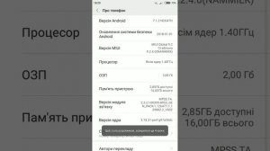 Як установити курсор на телефон Xiaomi Redmi 4x и на інші.