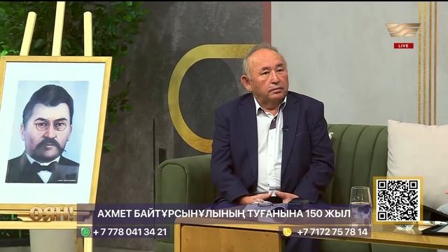 Қаламгер Несіпбек Айтұлы