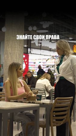 ЗНАЙТЕ СВОИ ПРАВА!