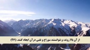 сураи Кааф бо тарчумаи форси.