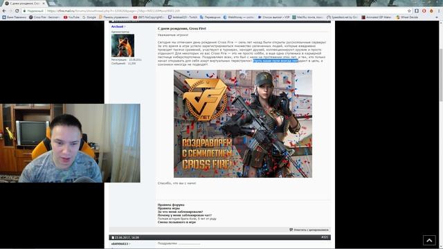 7 лет Cross Fire - моё мнение. смотреть онлайн
