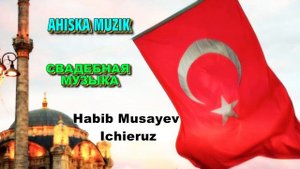 AHISKA MÜZIK HABIB MUSAEV ICHIERUZ (АХЫСКА) #ahiskamuzik #ahiskamüziği