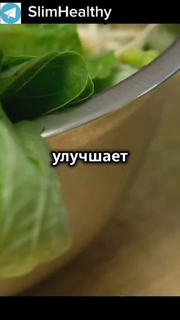 Зелёные овощи: секреты здоровья и долголетия. #секреты #здоровье #зож #пп #shorts