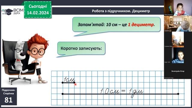 Відеоуроки 1 клас. Математика смотреть онлайн