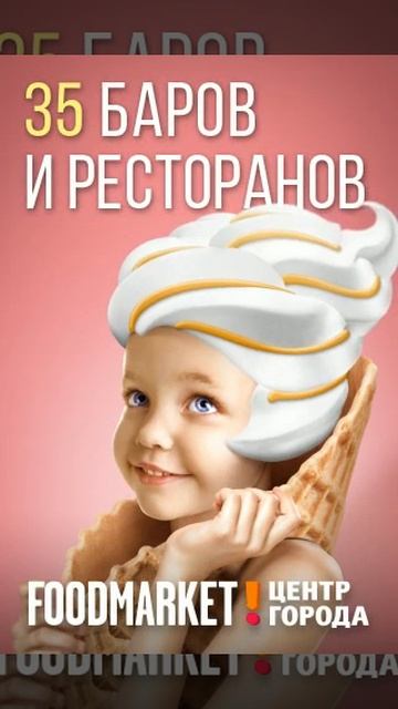 Фудмаркет в Краснодаре открыт, ТК Центр Города ждет Вас. 35 баров и ресторанов. Приходите! #Shorts
