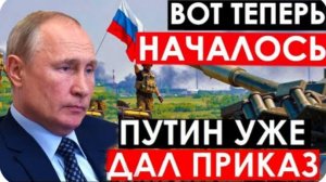 Смертоносный удар от Путина! Первый ответ России на УЛЬТИМАТУМ Трампа! Мгновенный ответ Западу.